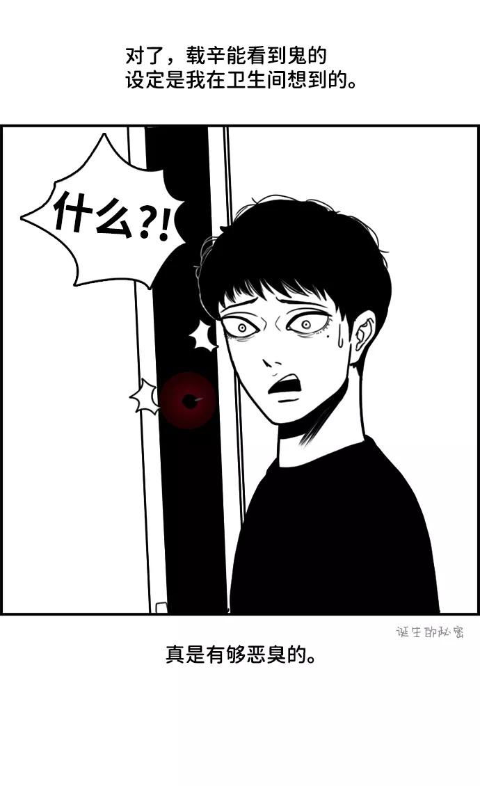 《恶臭》后记 第15页