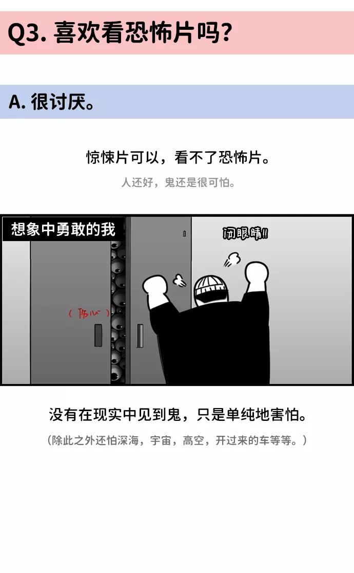 《恶臭》后记 第11页