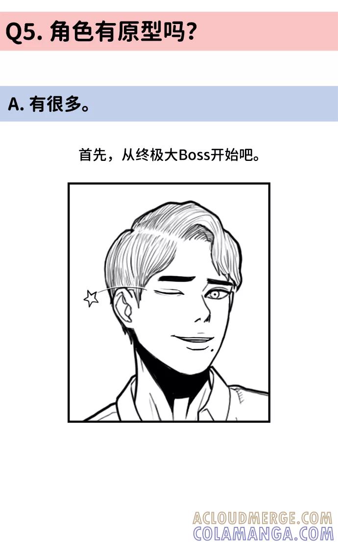 《恶臭》后记 第19页