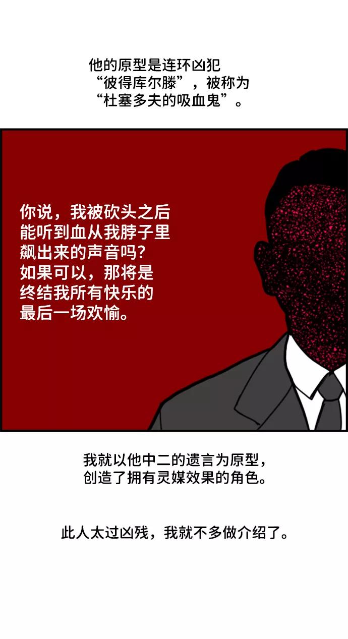 《恶臭》后记 第20页