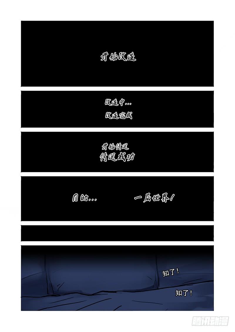 塔奇 初始篇01：失去的东西 第12页