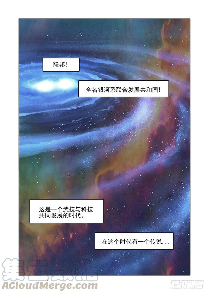 塔奇 初始篇01：失去的东西 第1页