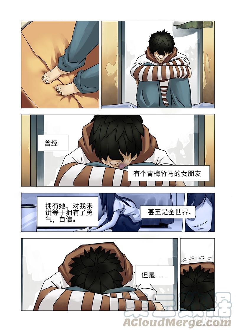 塔奇 初始篇01：失去的东西 第9页
