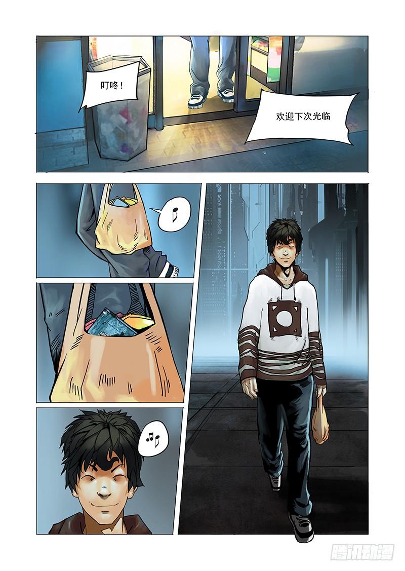 塔奇 初始篇01：失去的东西 第3页
