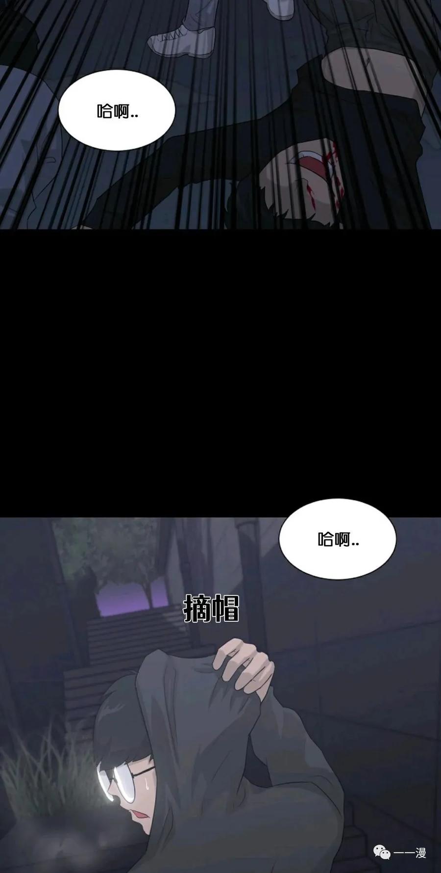 《触发人生》第10话 第6页
