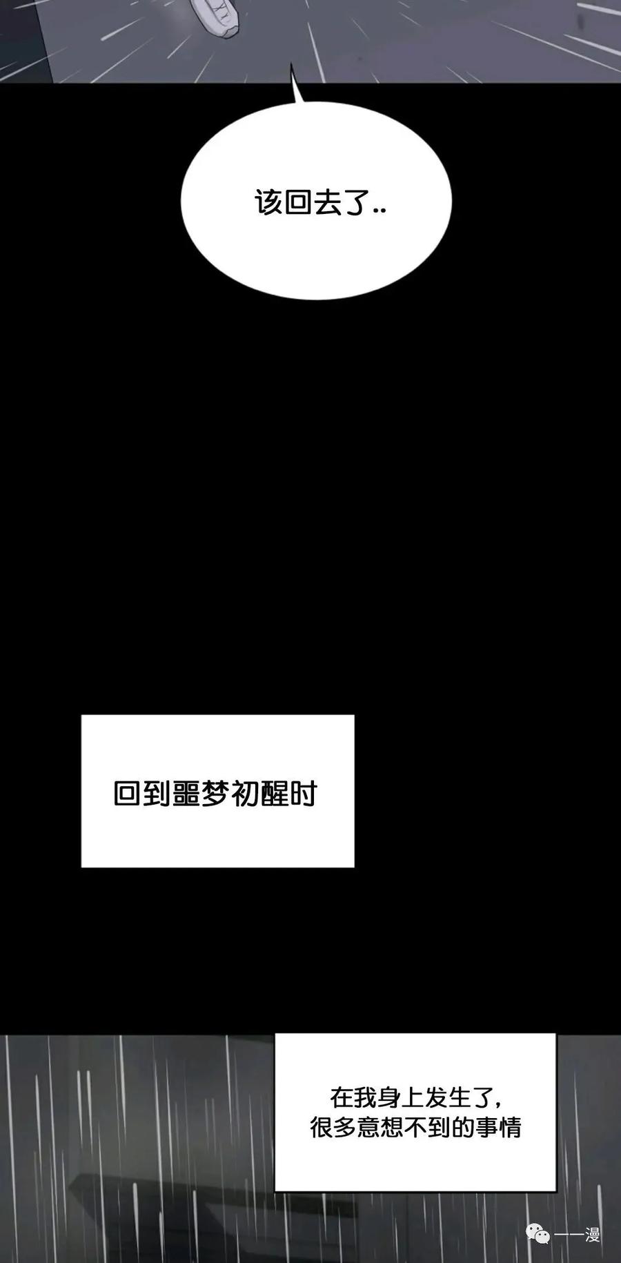 《触发人生》第10话 第26页