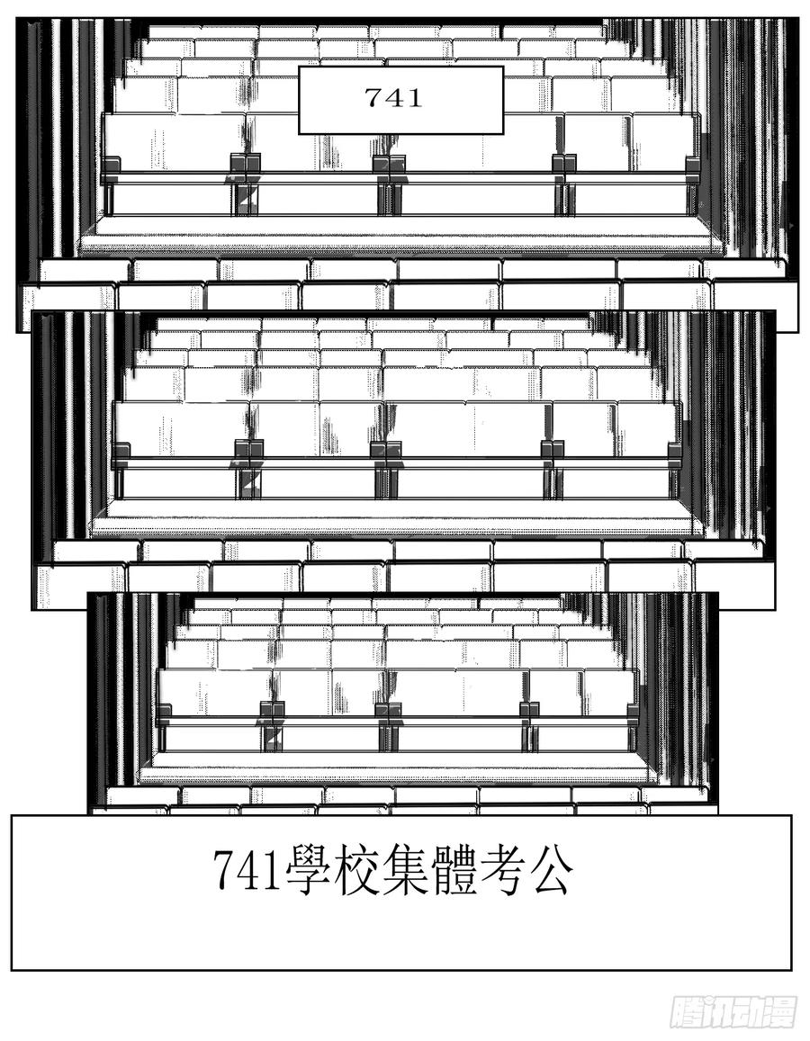 《星潮愚夢》真實 第12页