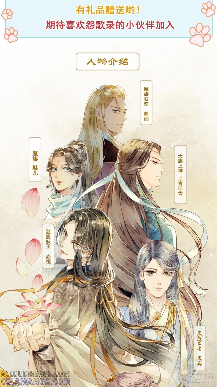 《怨歌录》她竟有如此习武天赋 第61页