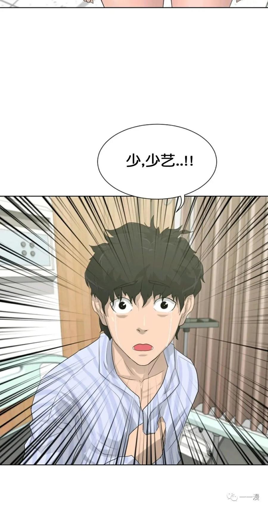 《触发人生》第10话 第38页
