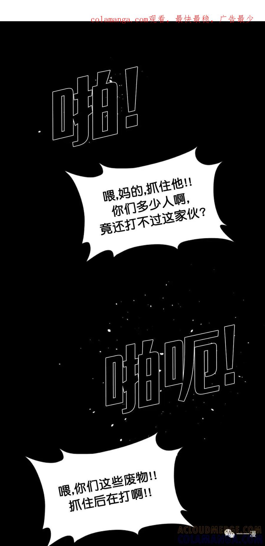 《触发人生》第10话 第1页