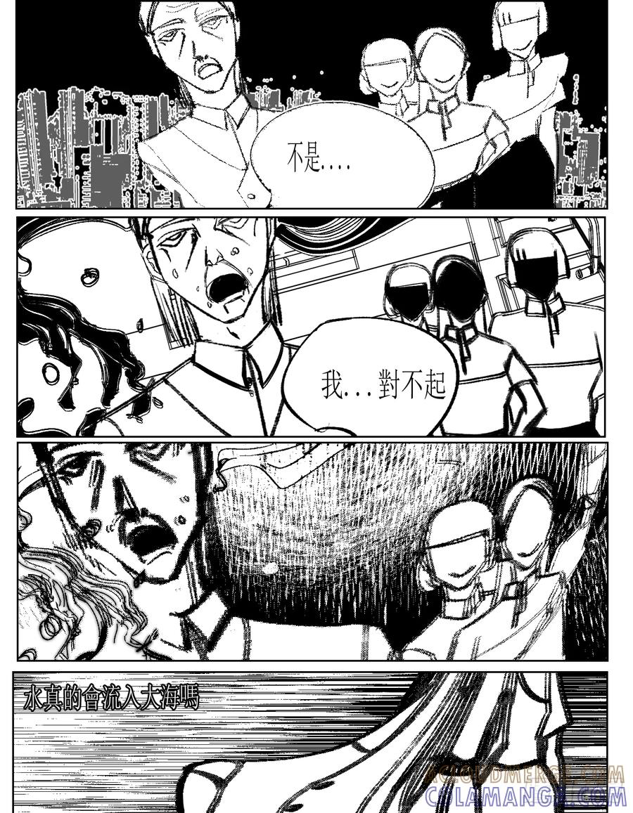 《星潮愚夢》真實 第3页