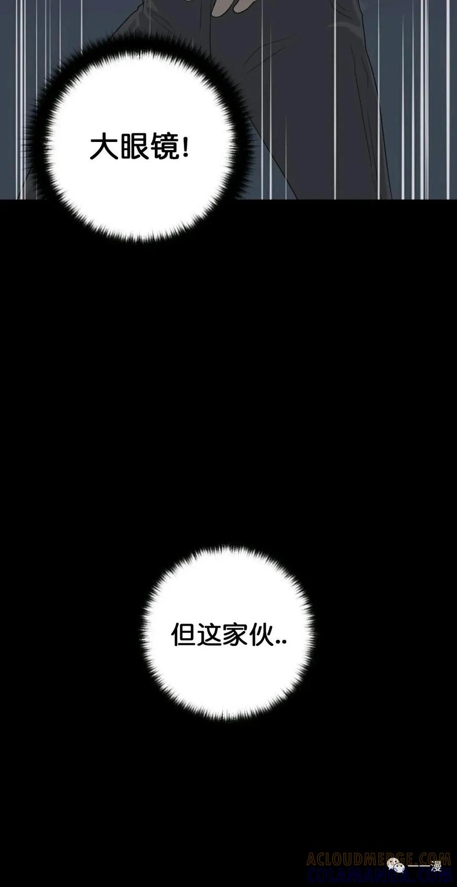 《触发人生》第10话 第16页