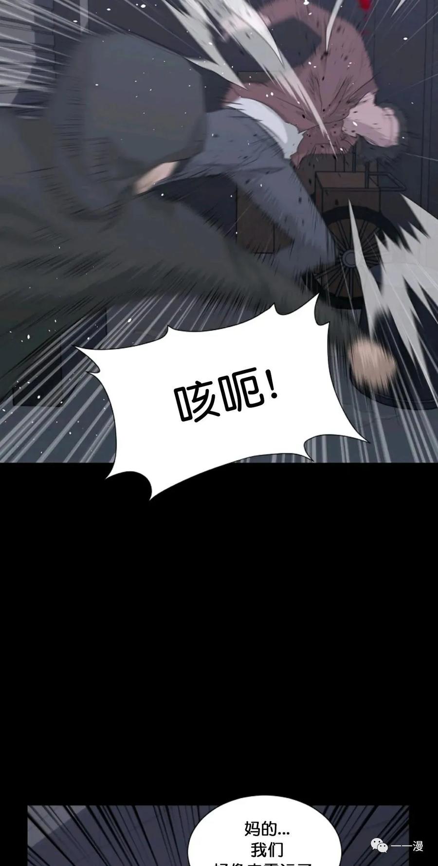 《触发人生》第10话 第3页