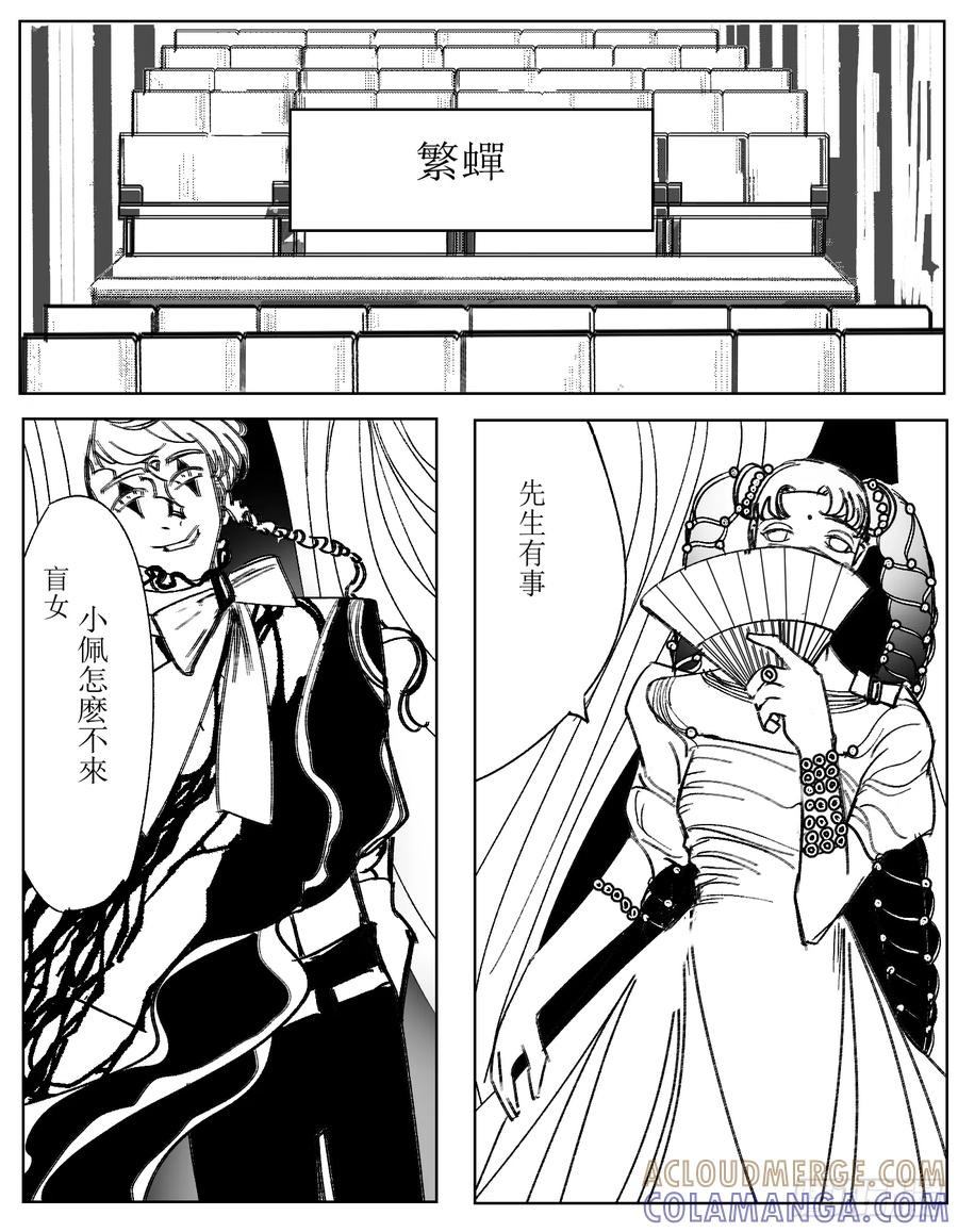 《星潮愚夢》真實 第9页