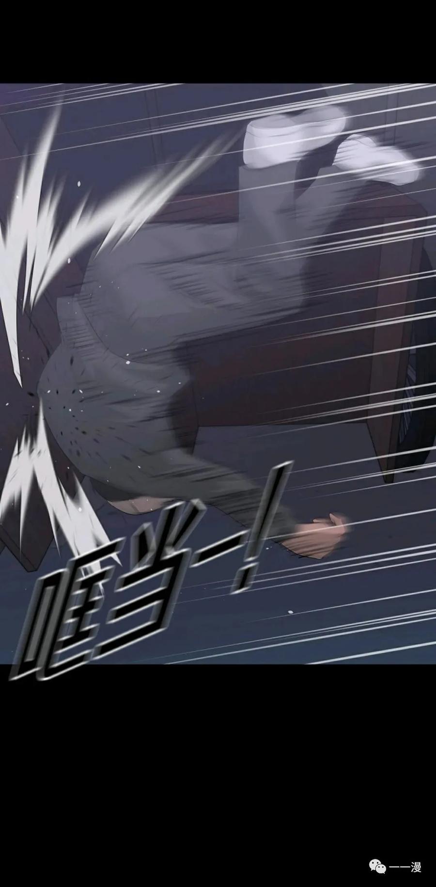 《触发人生》第10话 第21页