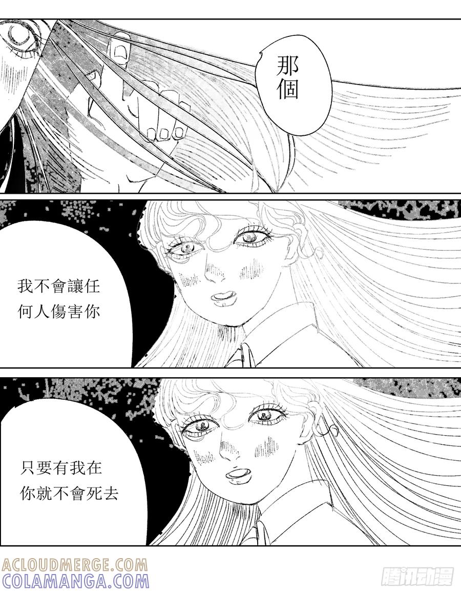 《星潮愚夢》真實 第17页