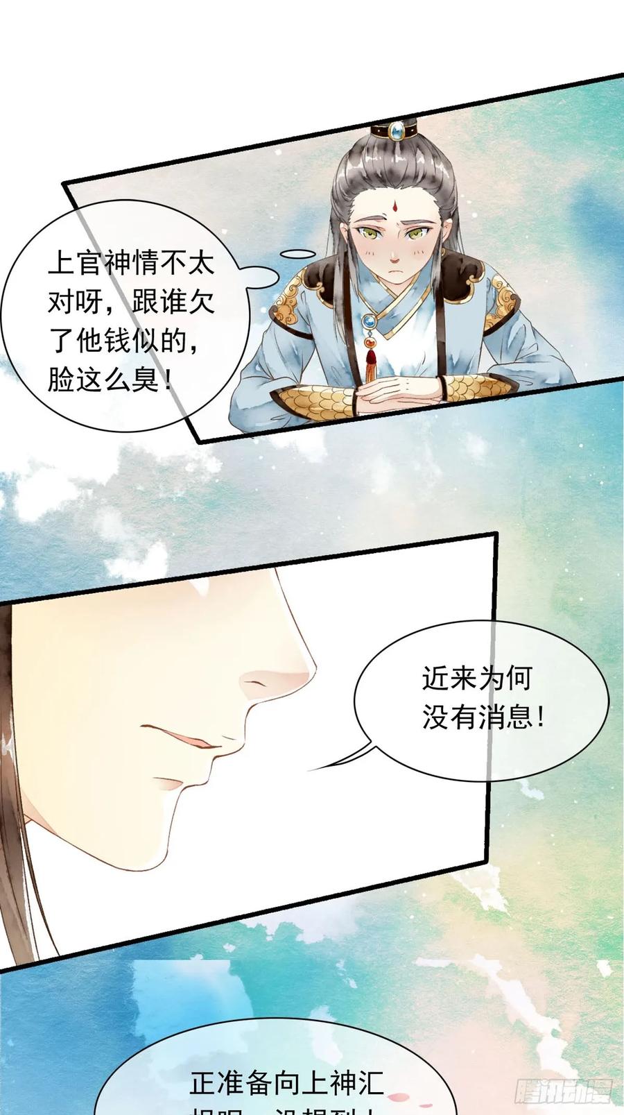 《怨歌录》她竟有如此习武天赋 第56页
