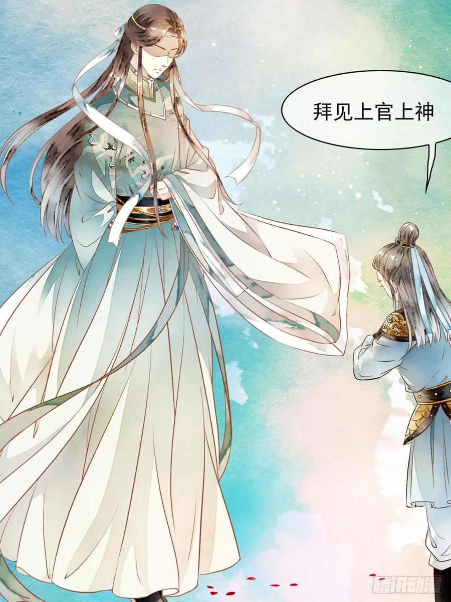 《怨歌录》她竟有如此习武天赋 第54页