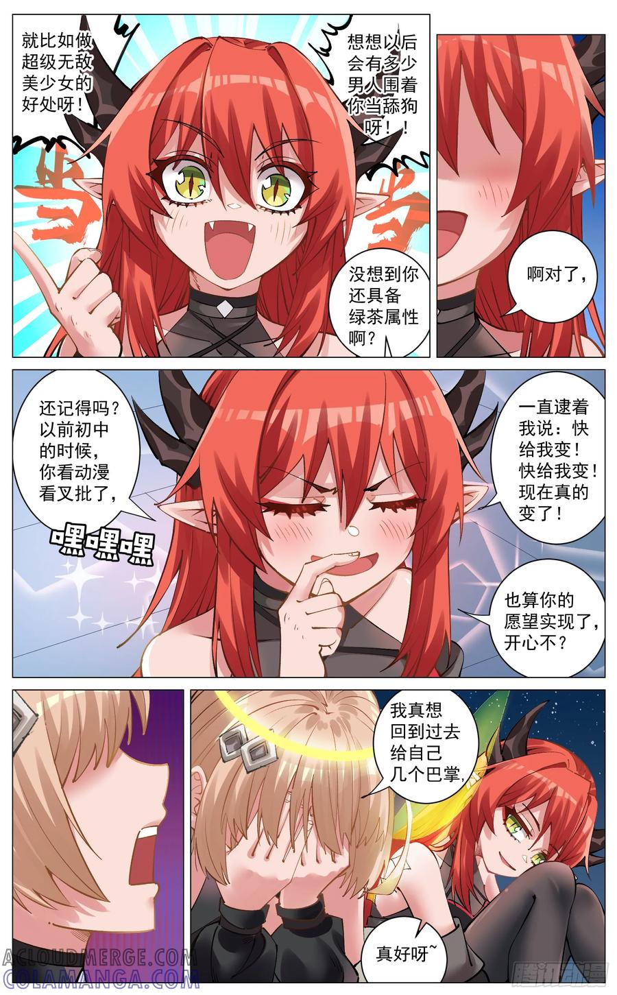 《奇幻世界过客》番外篇 穿越后的第三天 第2页