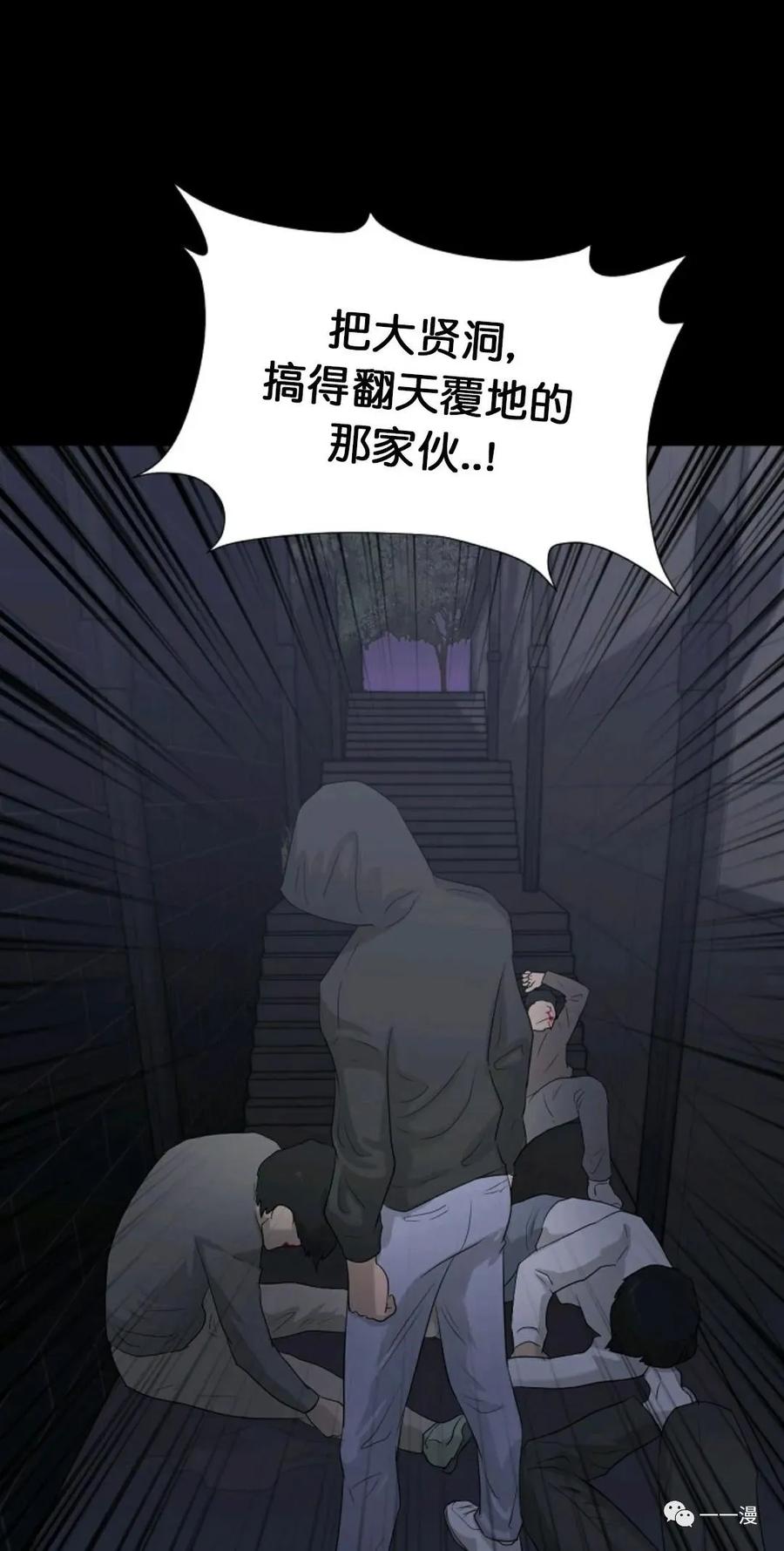 《触发人生》第10话 第5页