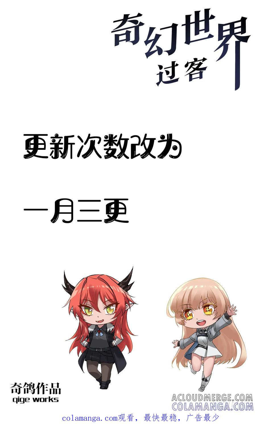 《奇幻世界过客》番外篇 穿越后的第三天 第3页