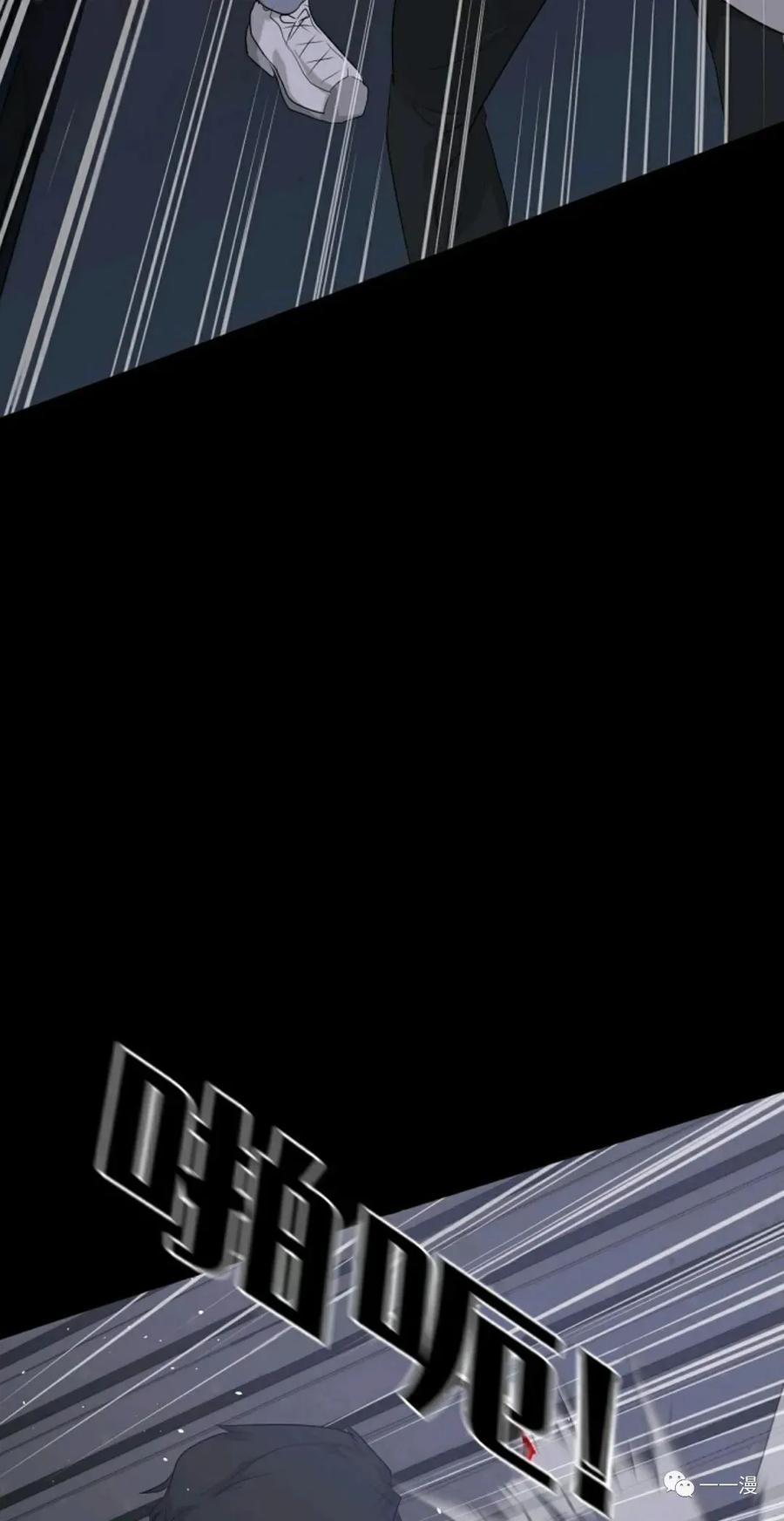 《触发人生》第10话 第12页