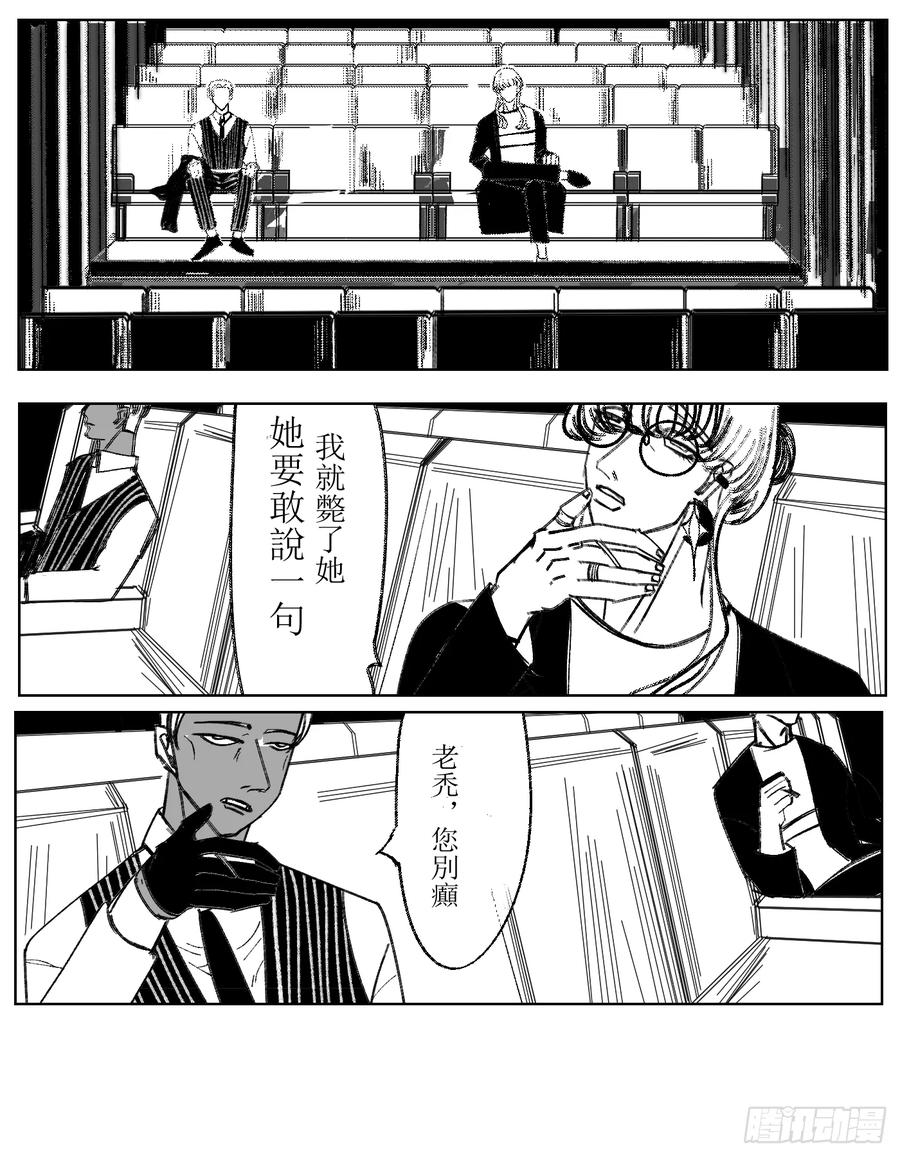 《星潮愚夢》真實 第10页