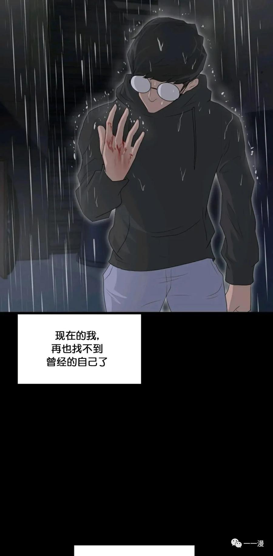 《触发人生》第10话 第27页