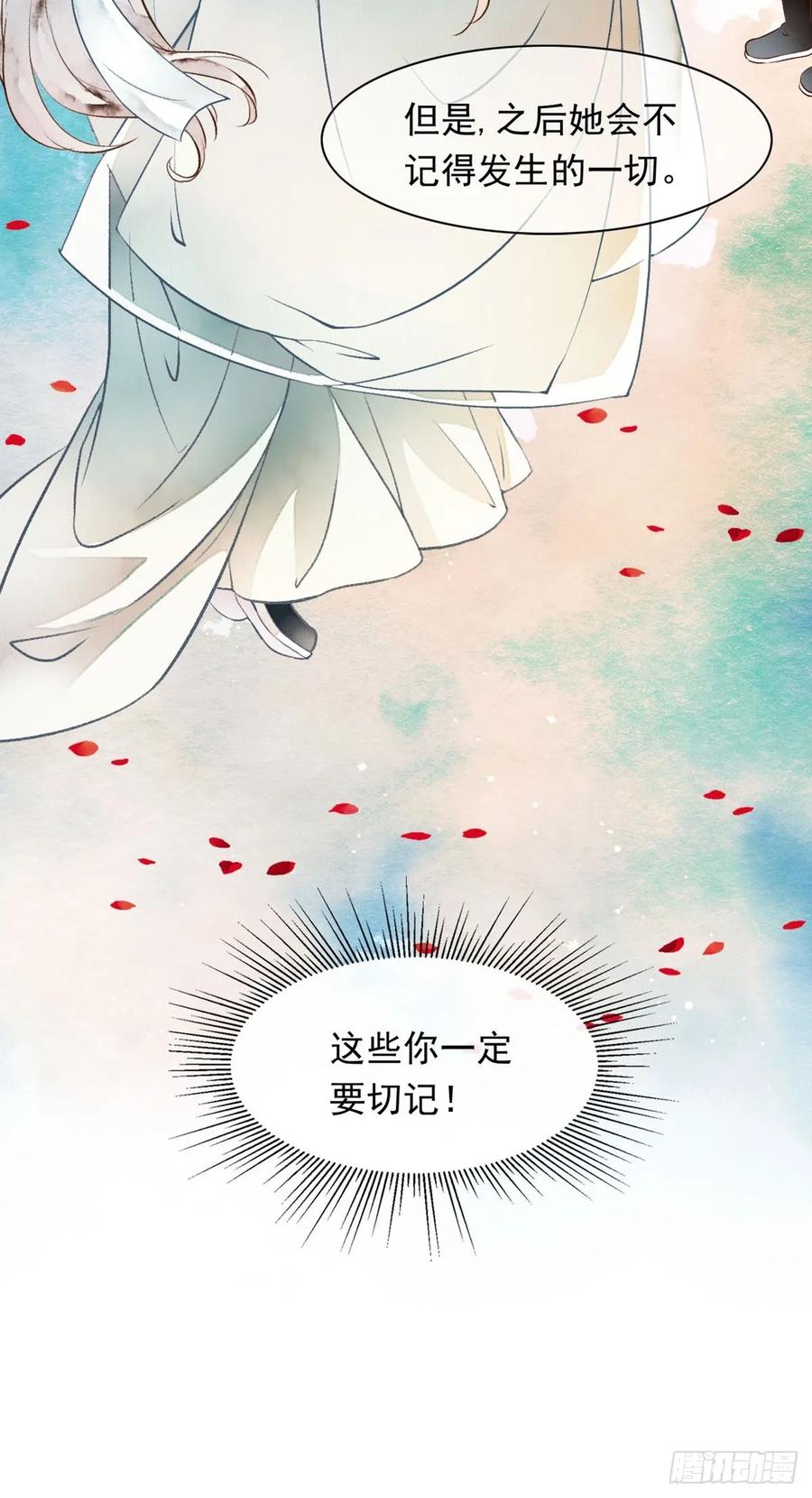 《怨歌录》她竟有如此习武天赋 第59页