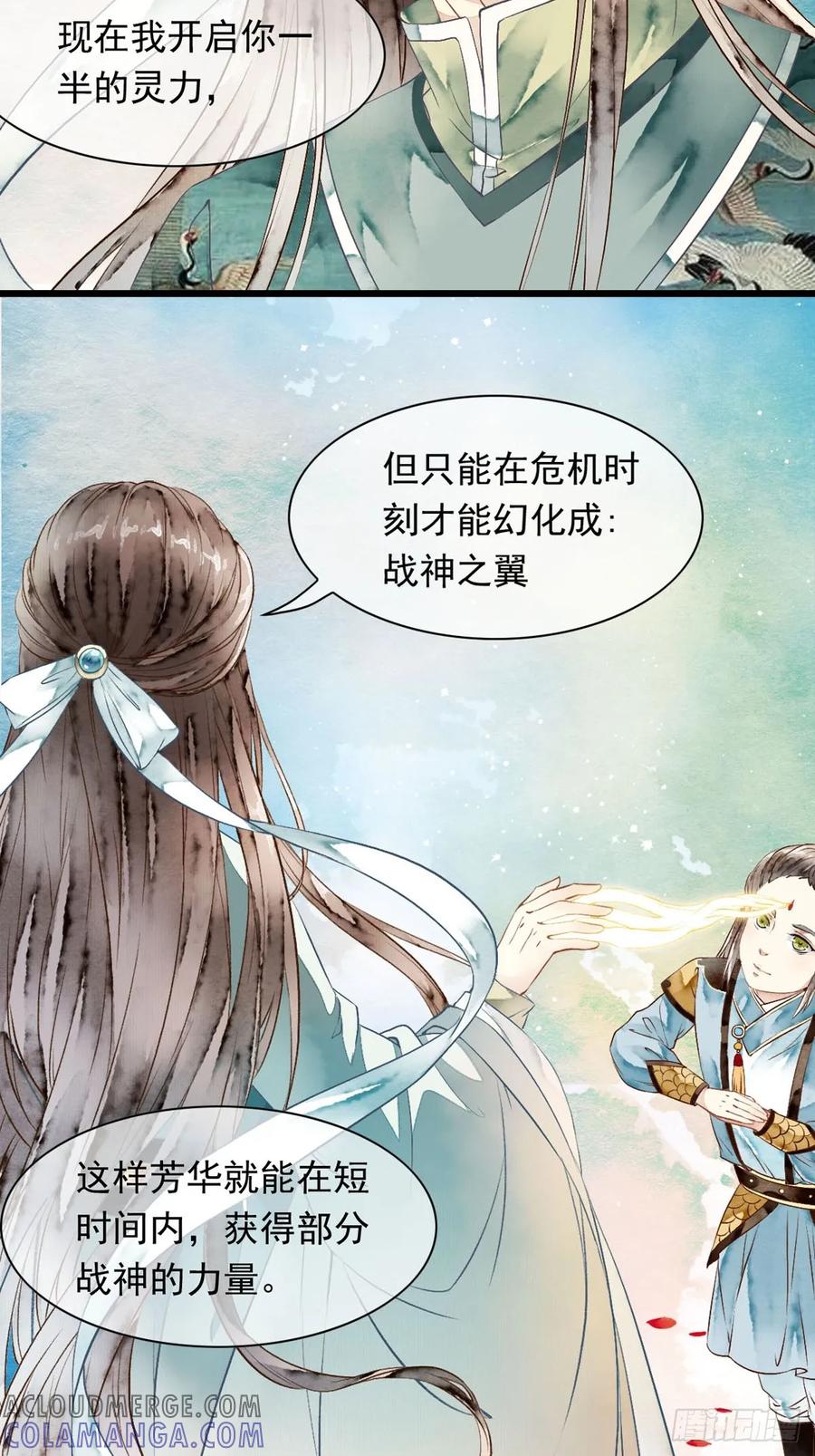 《怨歌录》她竟有如此习武天赋 第58页