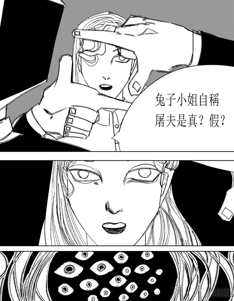 《星潮愚夢》真實 第14页