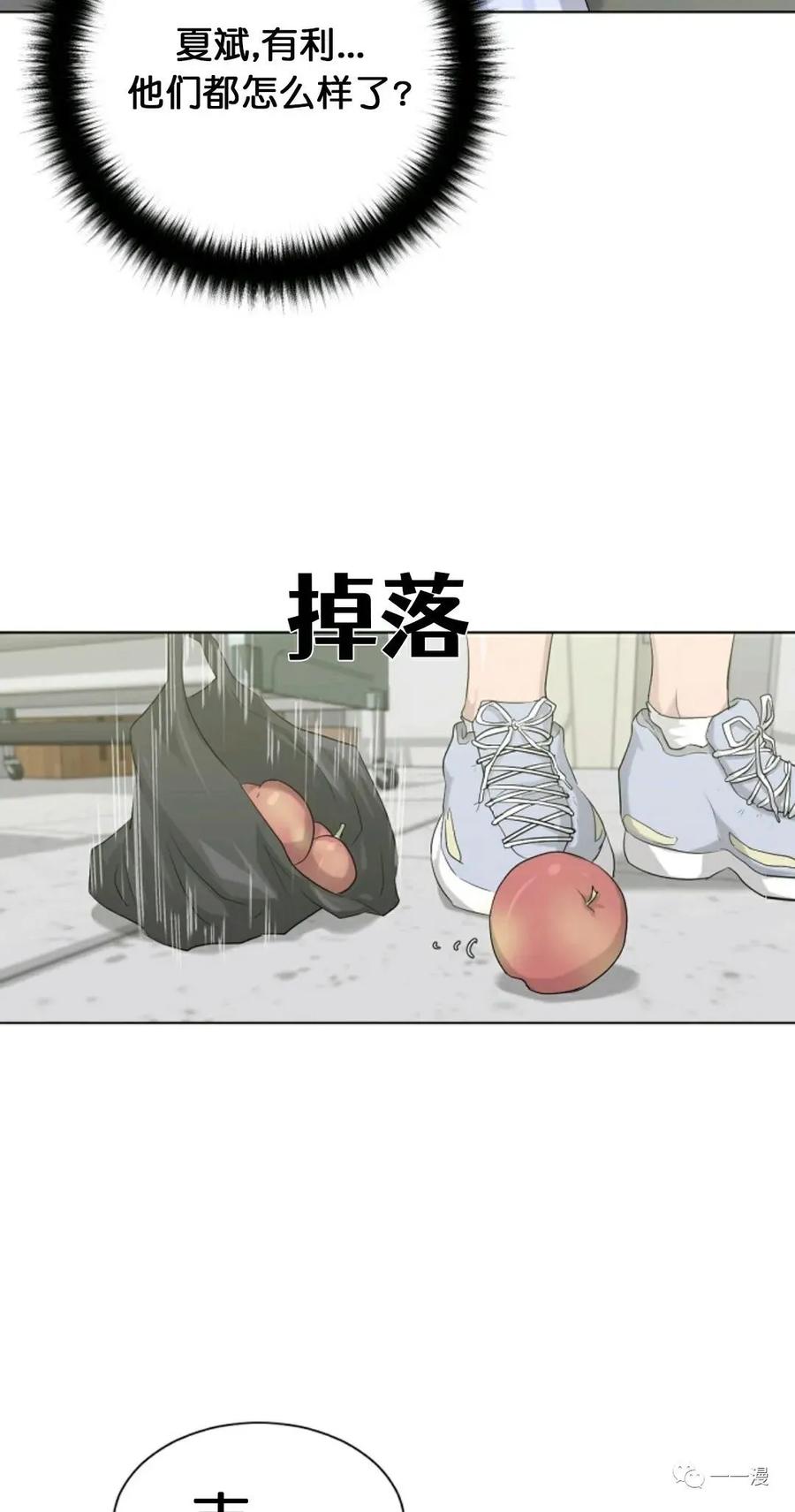 《触发人生》第10话 第36页