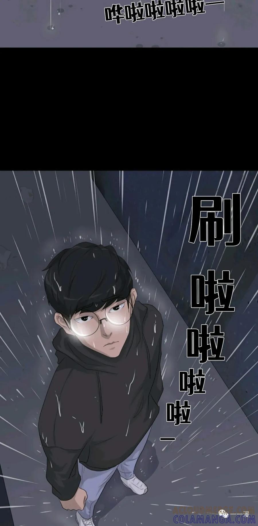 《触发人生》第10话 第25页