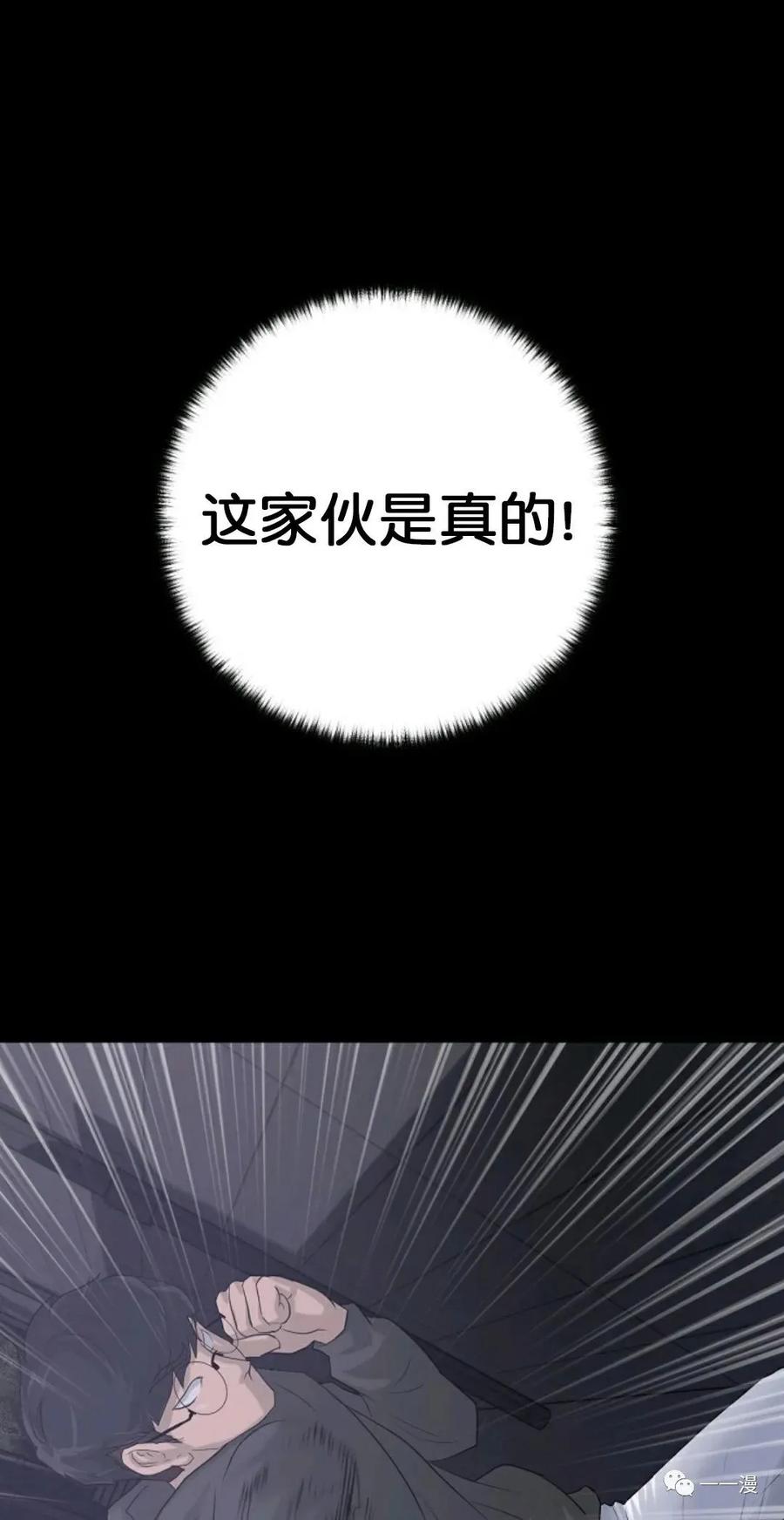 《触发人生》第10话 第17页