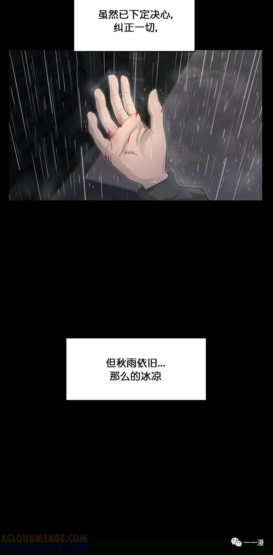 《触发人生》第10话 第28页
