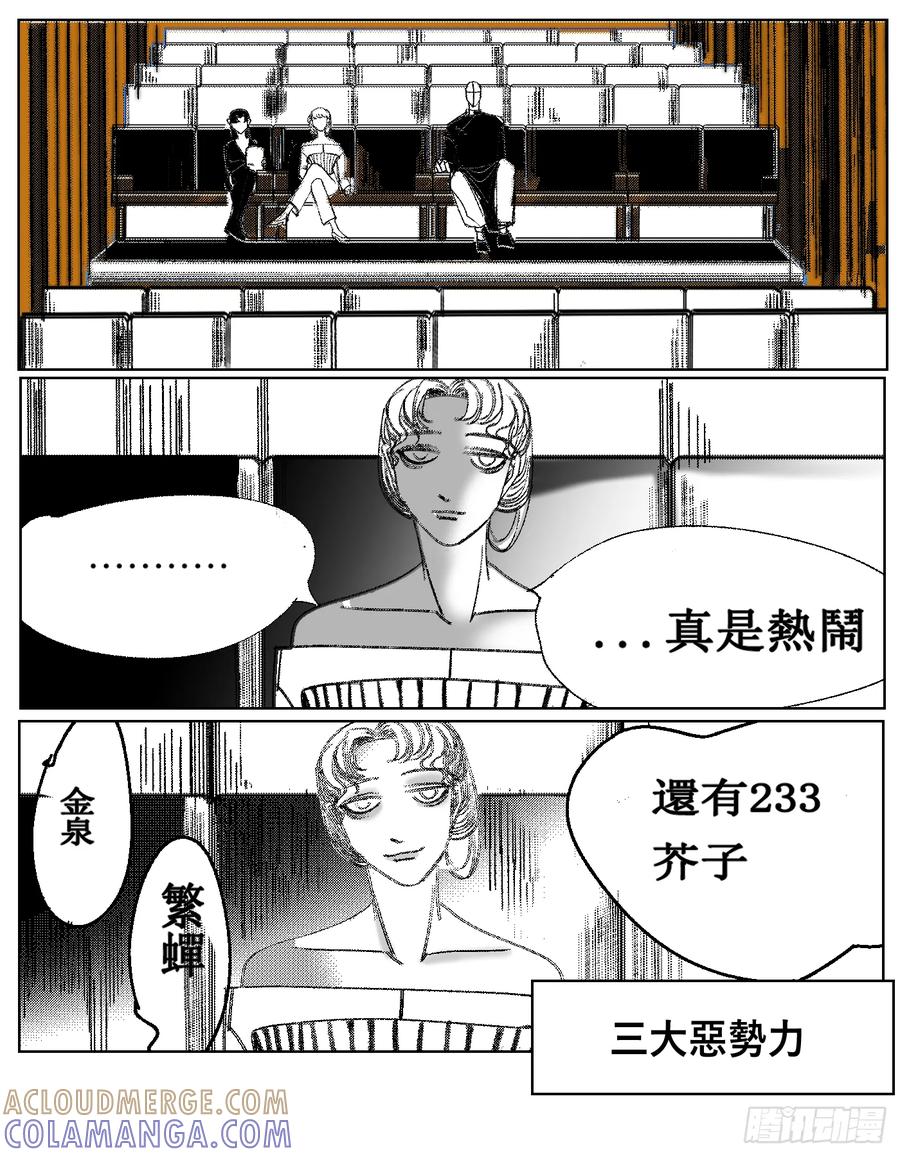 《星潮愚夢》真實 第11页