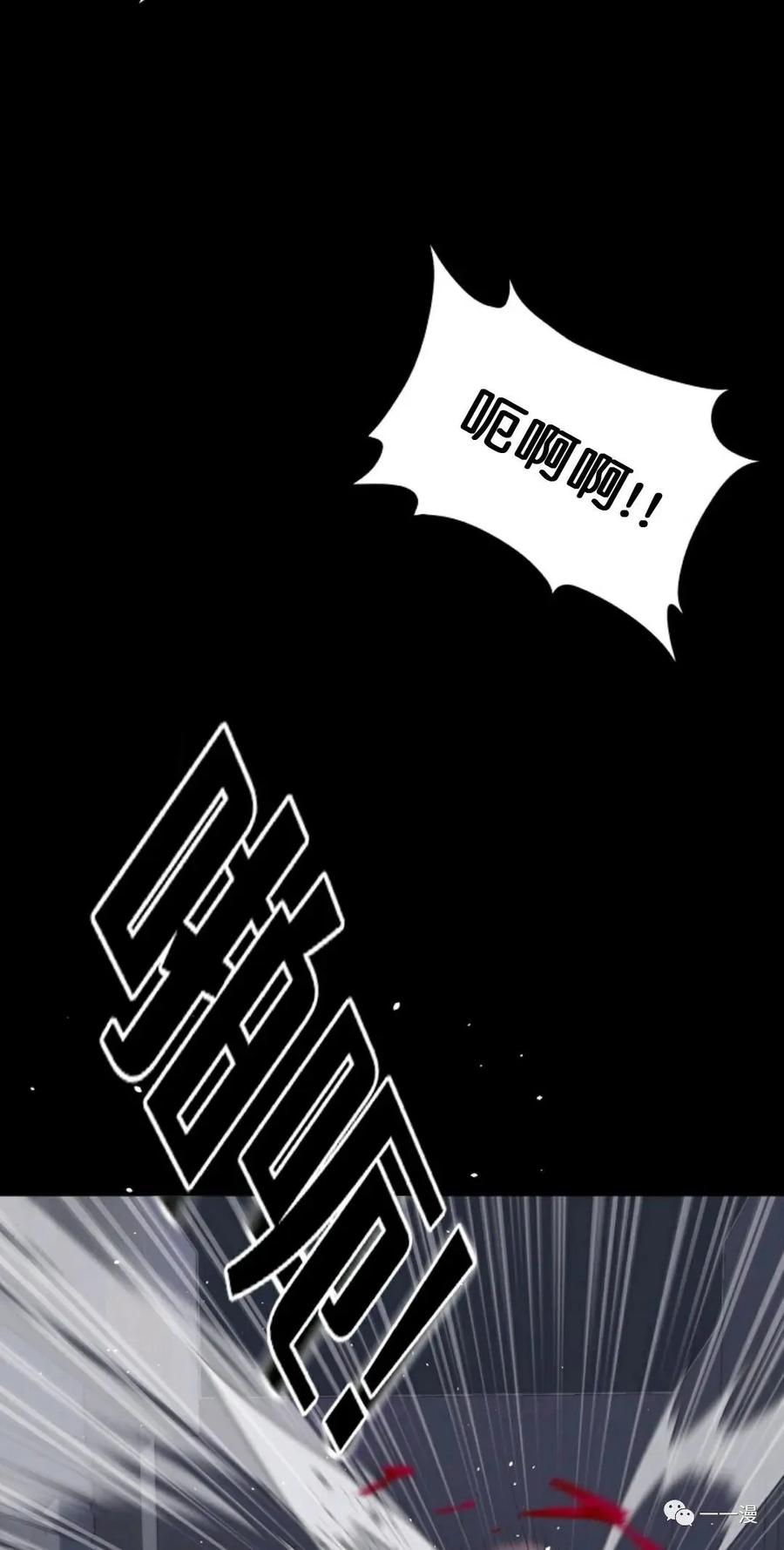 《触发人生》第10话 第2页