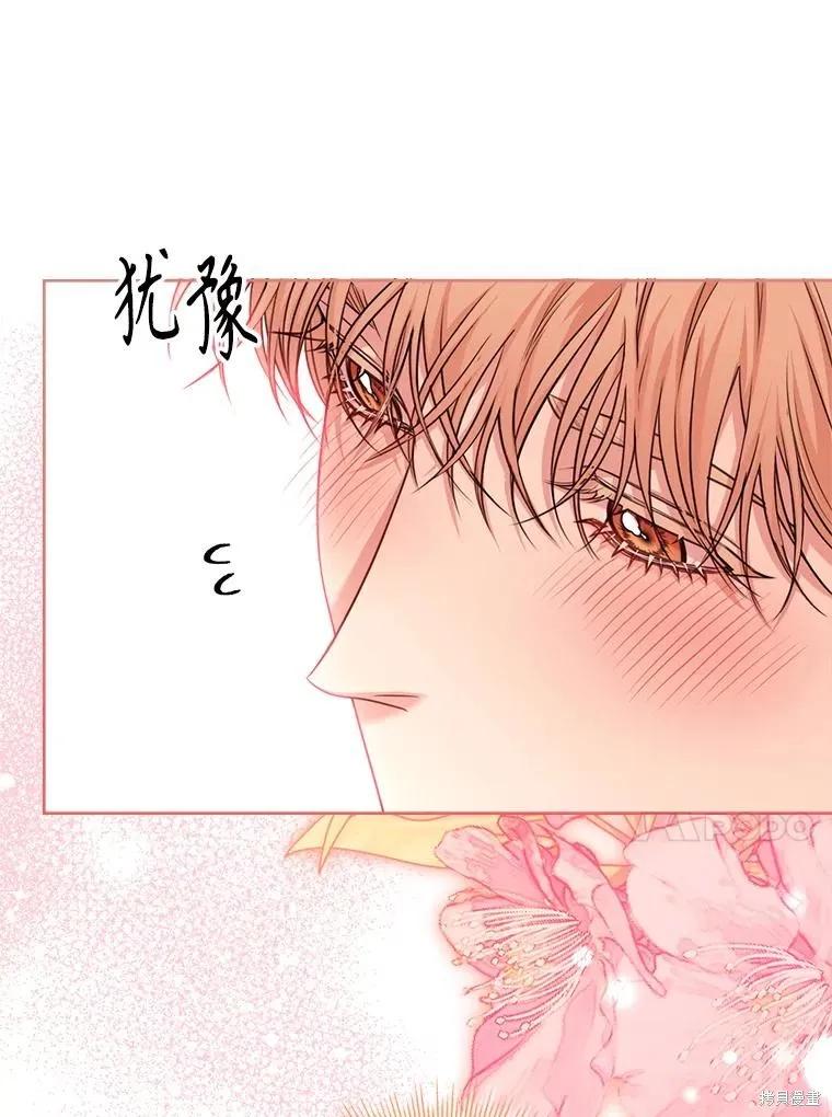 《成为暴君的秘书官》外传2 第39页