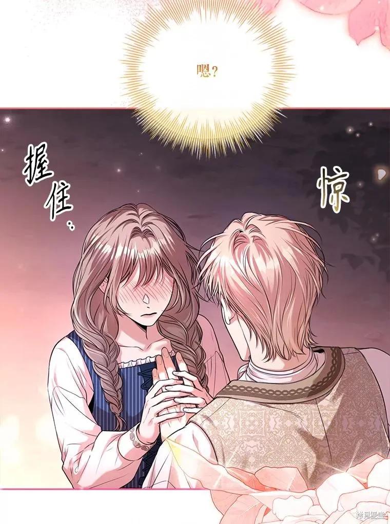 《成为暴君的秘书官》外传2 第40页