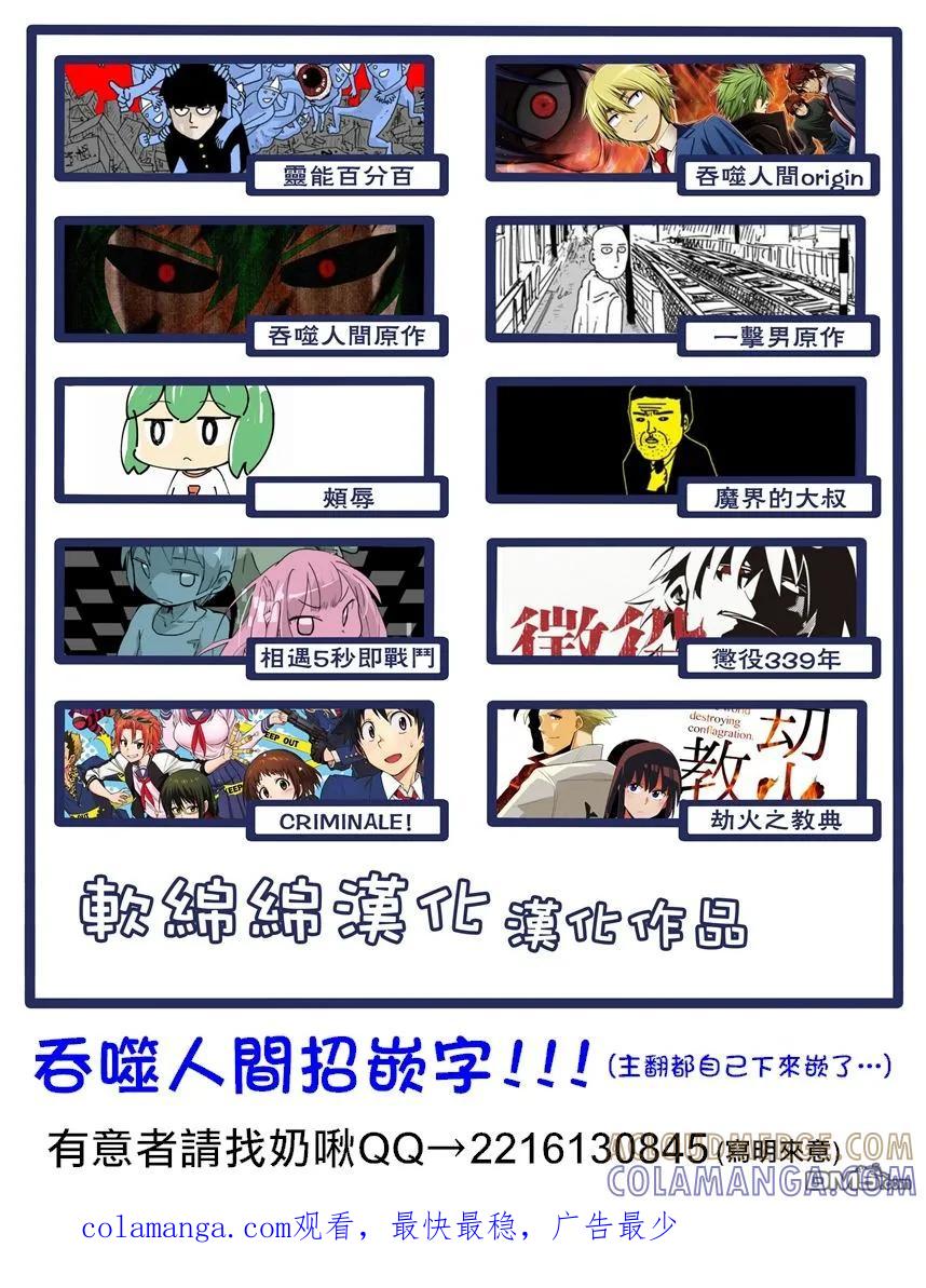 《吞噬人间origin》蚂蚁的观察记 第11页