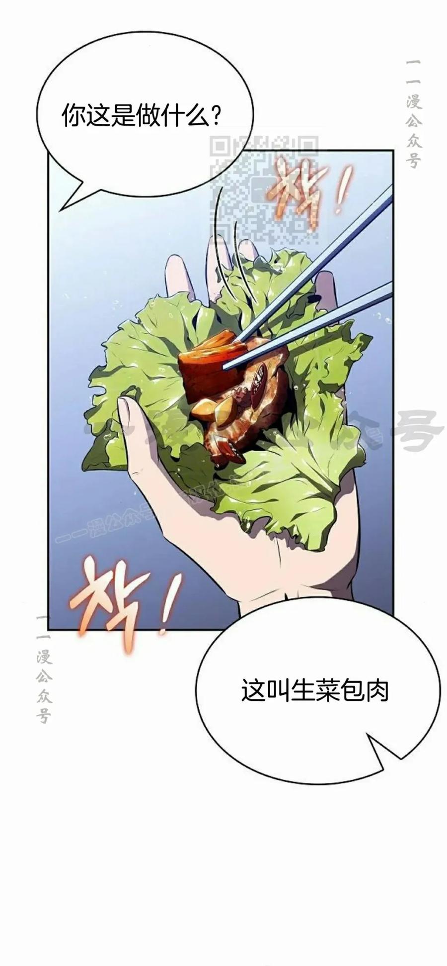 《回归者的平静生活》第12集 第91页