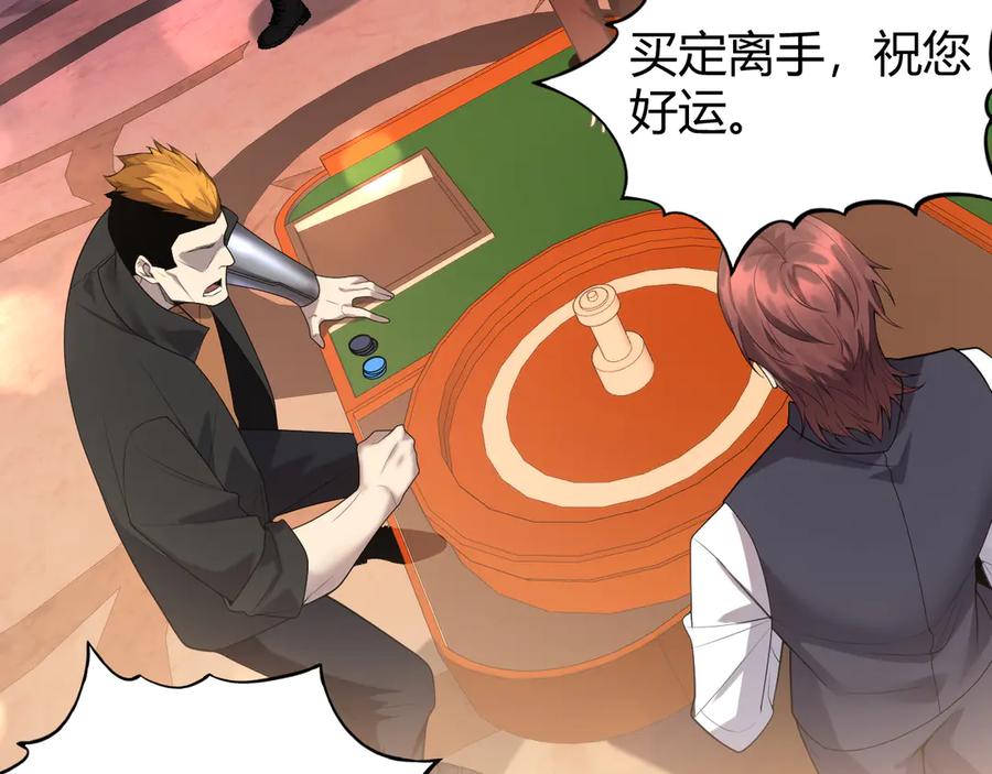 《穿进赛博游戏后干掉BOSS成功上位》014 计划败露！大战一触即发！ 第8页