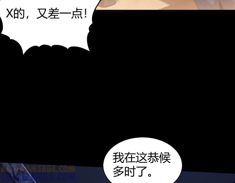 《穿进赛博游戏后干掉BOSS成功上位》014 计划败露！大战一触即发！ 第9页