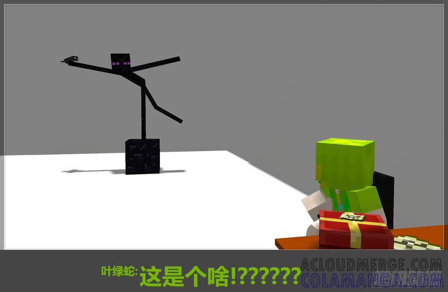 《我的世界：晨曦传记番外》2017庆生篇 第29页