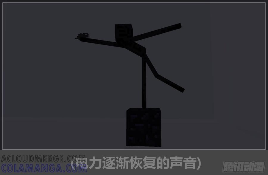 《我的世界：晨曦传记番外》2017庆生篇 第27页