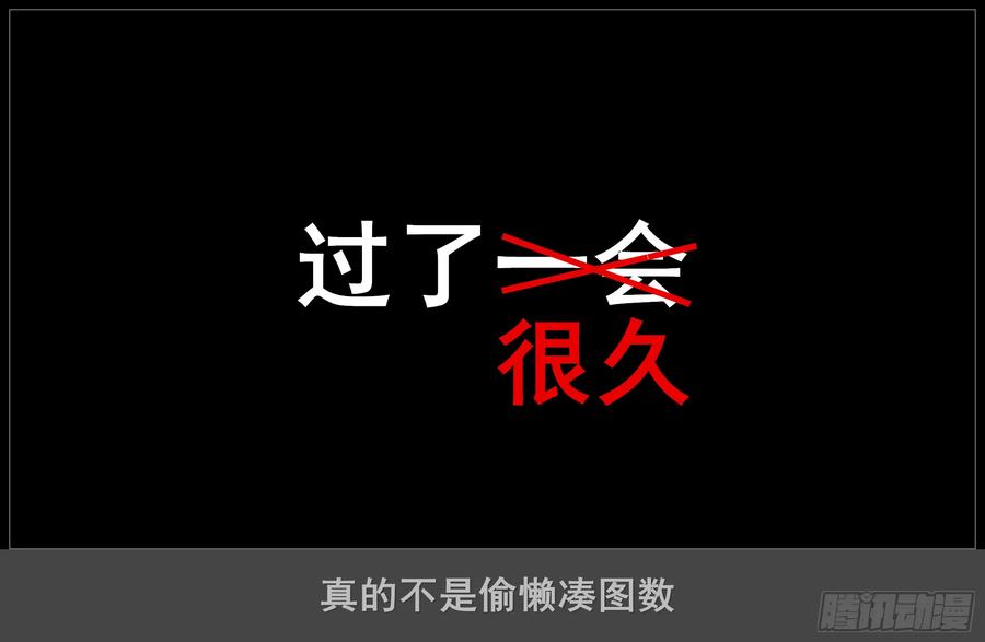 《我的世界：晨曦传记番外》2017庆生篇 第16页