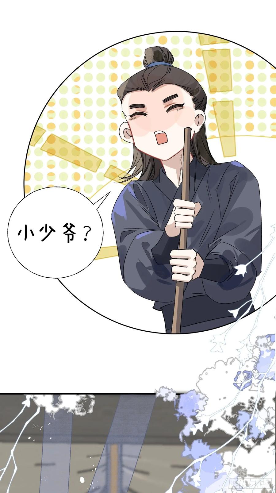 祈祷之夜 12 带你回家吧 第24页