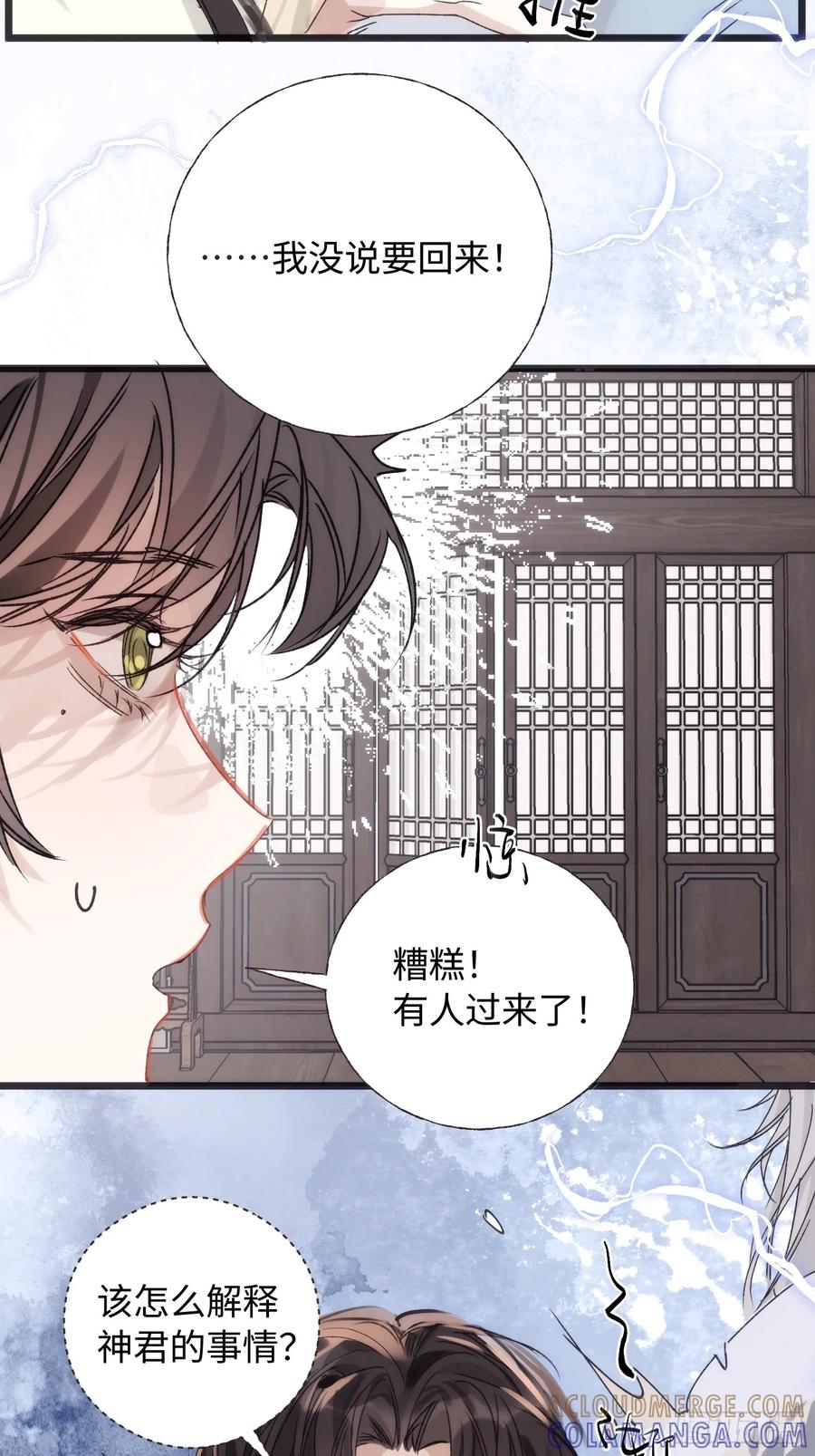祈祷之夜 12 带你回家吧 第22页