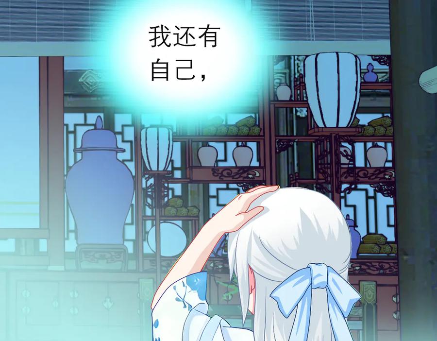 恋上月夜花蝶(新) - 188 修远的孤寂童年 - 第127张图