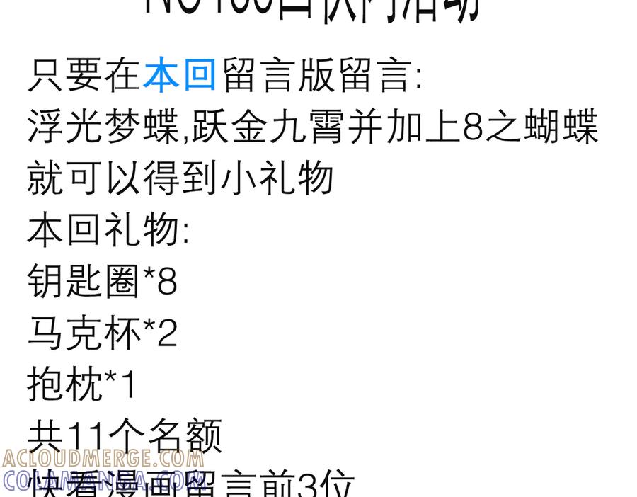 恋上月夜花蝶(新) - 188 修远的孤寂童年 - 第133张图